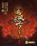 鸾凤的意思是什么