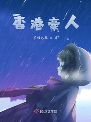 香港豪门小说排行榜