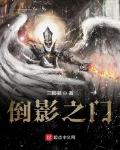 暗影之门百度百科