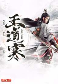 王道小说主角现代